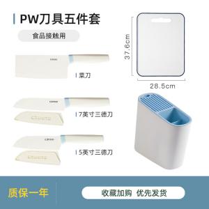 Carote Набор кухонных ножей, 5 предметов