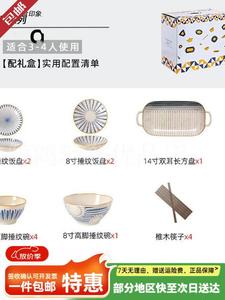 Ceramics Набор японских керамических мисок и тарелок на 4 персоны, 19 предметов, новинка 2025 для новоселья и свадьбы [подарочная коробка с тарелкой для рыбы]