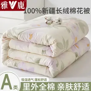 Yalu Одеяло 180х220 см из хлопка Синьцзян, зимнее утепленное, наполнитель хлопок, вес 3 кг