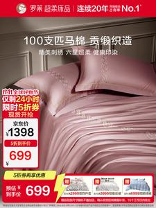 LUOLAI HOME Комплект постельного белья 1,5 м, 4 предмета, простыня, пододеяльник 200*230 см, 100 пима коттон, марсала, розовый