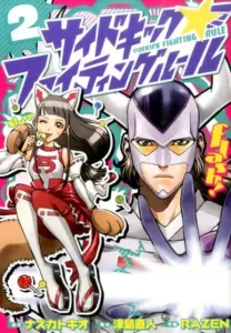 Sidekick Fighting Rules (2) (Heroes Comics)