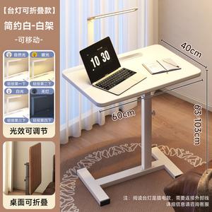 Прикроватный столик Zhuobo с регулируемой высотой и складной лампой для защиты глаз, простой белый дизайн со скрытыми колесами (мобильный)