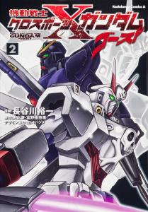 Mobile Suit Crossbone Gundam Ghost Vol.2 (Kadokawa Comics Ace) Manga (Kadokawa)