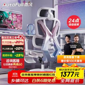 Gaming Chair AutoFull G5 Professional Model [6D Armrests], White + Footrest
