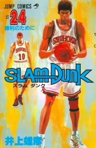 Slam Dunk 24 (Jump Comics)