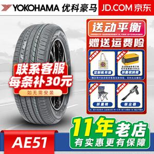 Yokohama Шины 235/45R18 94w original equipment for Camry and avalon