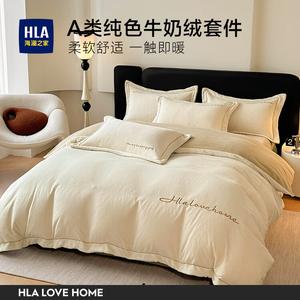 Hailan House Комплект постельного белья 4 предмета: пододеяльник 200x230 см, простыня, наволочки, цвет молочно-белый + молочный чай