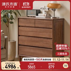 Genji Muyu Комод 101 см из массива дерева для спальни, 5 ящиков, в стиле модерн