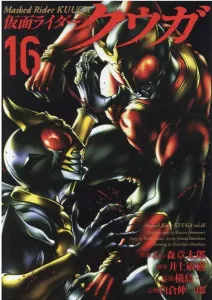 Kamen Rider Kuuga (16) (Heroes Comics)