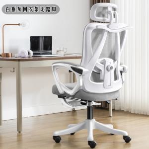 Компьютерное кресло Xihao, офисное кресло для дома, эргономичное с мягкой подкладкой, воздушной поясничной поддержкой, белая рама, серая сетчатая вешалка, откидывающаяся модель
