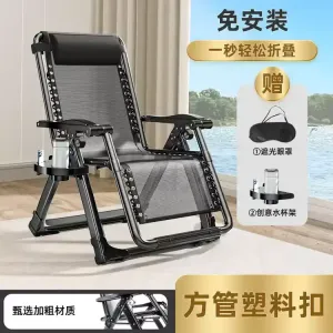 Yu Senyi Настраиваемое складное кресло для отдыха с пластиковой застежкой на квадратной трубке