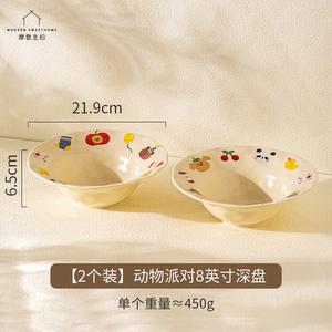 Modengzhufu Керамические тарелки Animal Party 8-Inch Deep Plate, 20 см, набор 2 шт