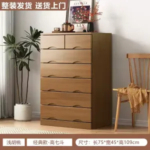Yu Senyi Комод из массива дерева для гостиной или спальни в современном стиле, 7 ящиков, цвет light walnut, полностью собран