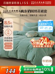 Belle Пододеяльник 220х240 см из молочного велюра, вышивка, 200 г, цвет Cyan Green