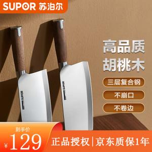 Supor Шеф-нож, разделочный нож, слайсер, тесак Lishi Series Composite Steel Series, тесак KE185BJ5, разделочный нож 185мм