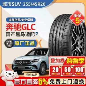 Xinhe Mercedes-Benz GLC Шины 255/45R20 Maxxis VS5 105Y Giti