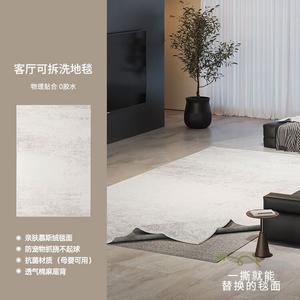 AOVOC Ковер 140х200 см для гостиной/спальни, съемный и моющийся, в стиле French Cream, с серым плетением и амортизирующим дном