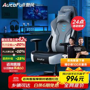 Игровое кресло AutoFull C3 Titanium Tan