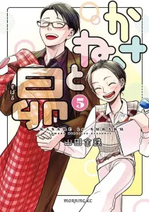 Kasane and Subaru (5) (Morning KC)