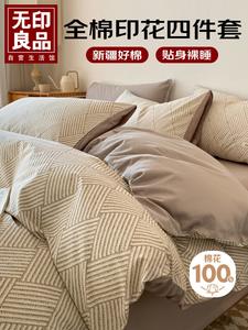 MUJI Простыня 150x180 см, пододеяльник 200x230 см