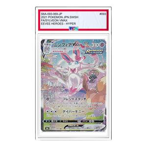 Карта Pokemon Eevee Heroes [S6a 093/069] 'Sylveon VMAX HR: SA'