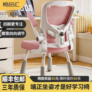 Стул для школьников Yipinhui с регулируемой высотой, короткая модель Princess Pink без подголовника