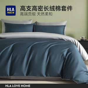 Hailan House Комплект постельного белья 4 предмета, простыня 200 см, пододеяльник 220x240 см, 100% хлопок, цвет прусский синий + светло-серый