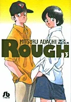 Rough (3) (Comic Library (Seinen))