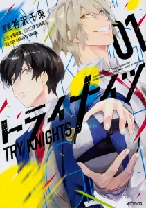 Tri Knights 01 (1) (MF Comics Gene Series)