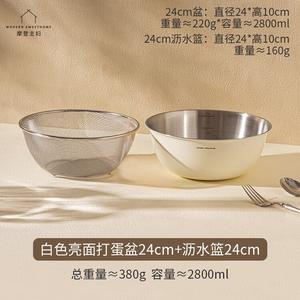 Modengzhufu 304 пищевая нержавеющая сталь, набор из 2 предметов: белая миска 24 см и дуршлаг 24 см, для готовки и замеса теста