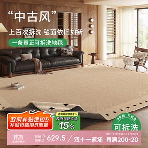 Budis Ковер 200х300 см для гостиной двухслойный съемный, моющийся, waterproof, в стиле французского винтажа, с искусственной шерстяной поверхностью