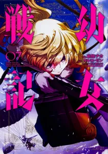 The Saga of Tanya the Evil (7) (Kadokawa Comics Ace)