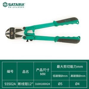 SATA 93502A Ножницы для проволочного кабеля промышленного класса, плоскогубцы для электрика, болторезы, 12 дюймов