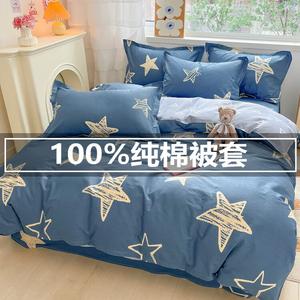 Muji Пододеяльник 160х210 см из хлопка с наволочкой, цвет Shining Star, хлопок Синьцзян