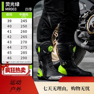 SCOYCO Мотоциклетные ботинки MR003, прочные противоскользящие защитные (флуоресцентный зеленый) R3, размер 40