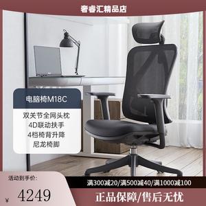 SIHOO M18 эргономичное кресло для комфортного длительного сидения, двойное назначение для игр и офиса, M18C подставка для ног из нейлона, поворотный механизм, регулируемые по высоте подлокотники