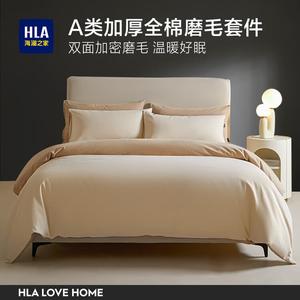 Hailan House Комплект постельного белья 4 предмета для кровати 1.5м, простыня, пододеяльник 200*230см