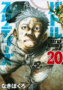 Battle Studies (20) (Morning KC)