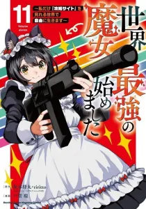 The World's Strongest Witch Begins: Living Freely in a World Where Only I Can See the 'Walkthrough Site' (11) (KC Deluxe)