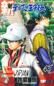 The Prince of Tennis 43 (Jump Comics)