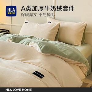 Hailan House Комплект постельного белья 4 предмета, 150x200 см, молочный бархат с антибактериальной пропиткой, кремово-белый и кремово-зеленый