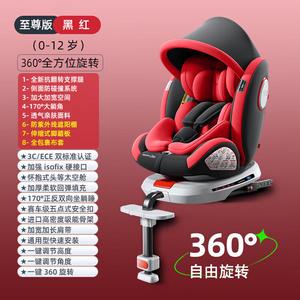 Детское автокресло, 360-градусное вращение, откидывающееся для детей от 0 месяцев до 12 лет, Supreme Black And Red [опорная ножка против опрокидывания + подставка для ног + Recaro