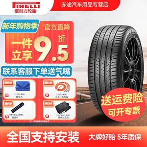 Pirelli Шины 245/45R18 100W Self-Healing Star Rating, All-New Quiet Comfort Type, P7 Second Generation, P7Cint2