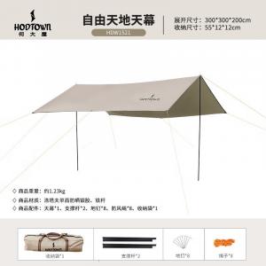 Hodtown открытый солнцезащитный пляжный тент, тент для кемпинга, беседка, навес HDW1521, бежевый