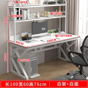 Компьютерный стол Xinmeikai 100x60x76 см с полкой, белый