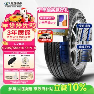 Linglong Tire Linglongluntai Шины 205/55R16 91v l788, подходят для langyi/sagitar/golf
