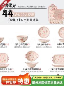 Ceramics Набор тарелок и мисок 2025 New Fresh Style, керамическая подглазурная посуда, подарок на новоселье, сервиз на 10 персон Peach Blossom Destiny, 44 предмета