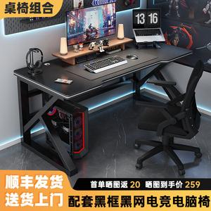 Компьютерный стол Zhenyanxuan 120x60 см с черной поверхностью под карбон и стул