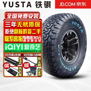 Белая внедорожная шина Tieqi all-terrain AT с крупным рисунком протектора, модифицированная для пикапа Great Wall Cannon Tank 300 Hummer Wrangler LT305/55R20 121/118Q 10PR Yusta