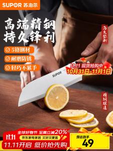 Supor Кухонный нож, бытовой нож для нарезки из нержавеющей стали, универсальный легкий нож-тесак